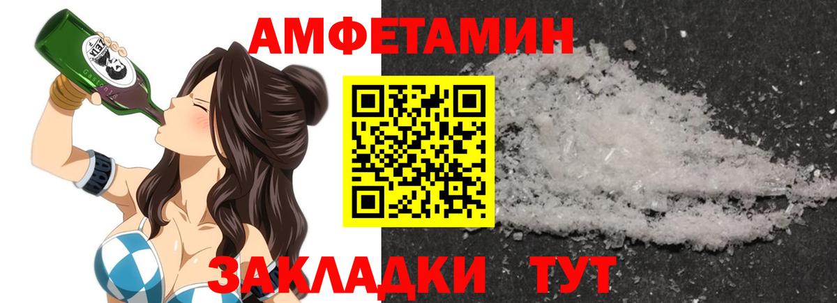 Amphetamine Розовый  Вход с VPN  Лосино-Петровский 