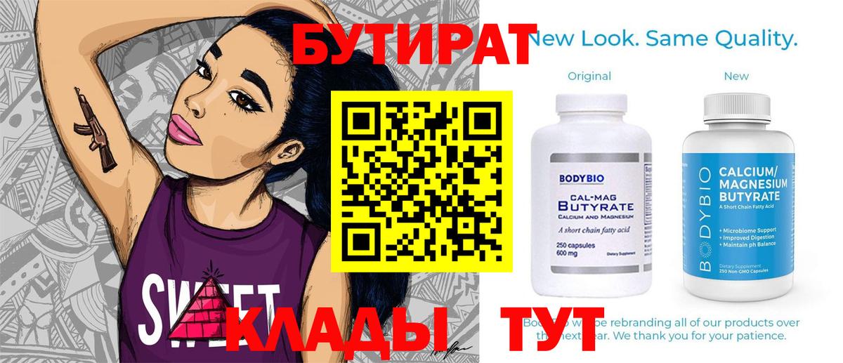 БУТИРАТ оксибутират Лосино-Петровский