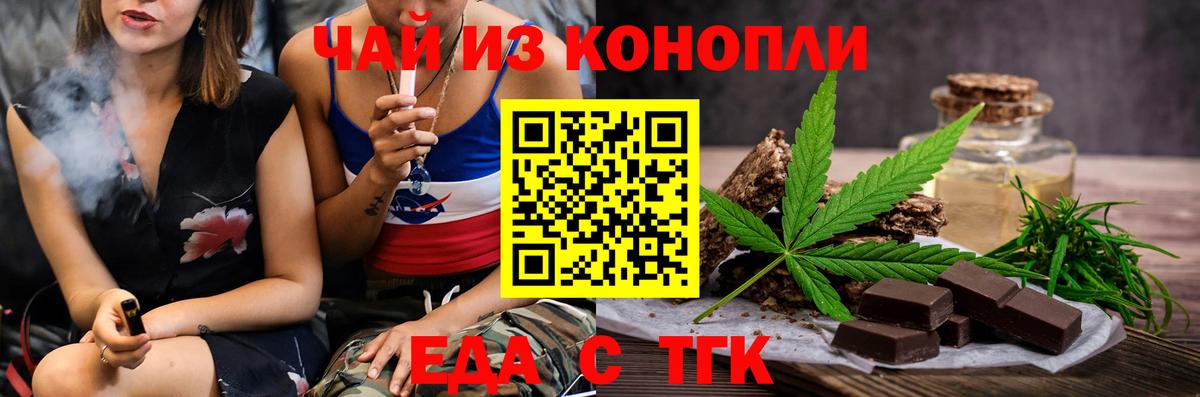 Лосино-Петровский  Печенье с ТГК марихуана  Вход с VPN 