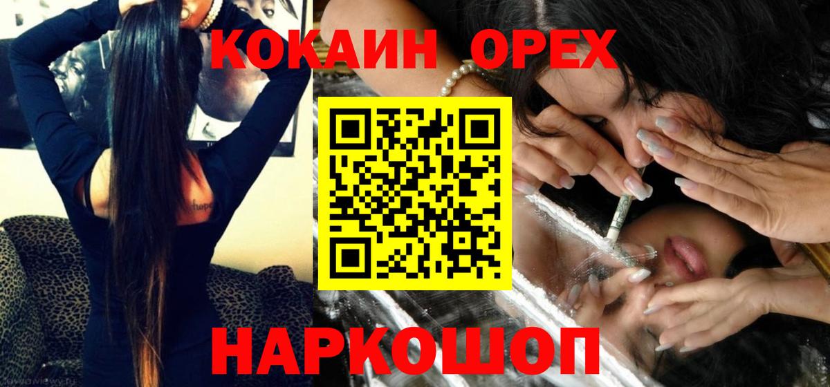 Лосино-Петровский  COCAIN 99%  Вход с VPN  COCAIN 98% 