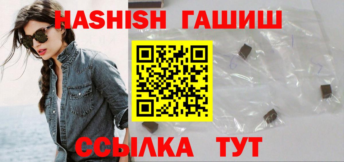 Гашиш ice o lator  ГАШИШ Cannabis  Лосино-Петровский  Вход с VPN 