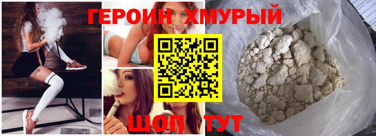ГЕРОИН Афган  Вход с VPN  Лосино-Петровский 