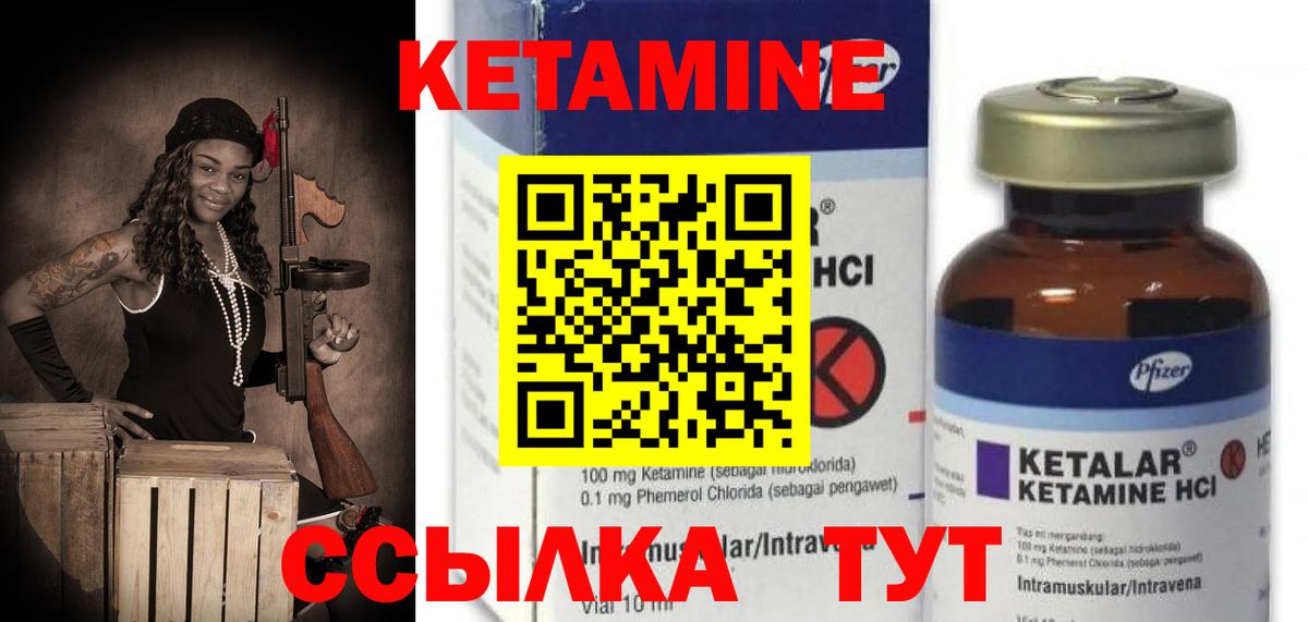 КЕТАМИН VHQ  Вход с VPN  Лосино-Петровский 