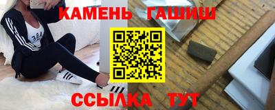 синтетический гашиш Бузулук