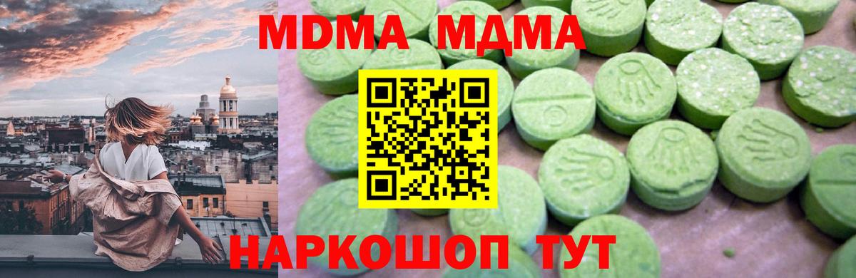 MDMA  Вход с VPN  Лосино-Петровский  МДМА Molly  МДМА Molly 