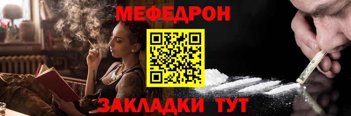 Меф  Вход с VPN  МЕФ 4 MMC  Лосино-Петровский  МЯУ-МЯУ VHQ 