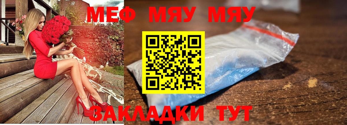 МЕФ кристаллы Лосино-Петровский