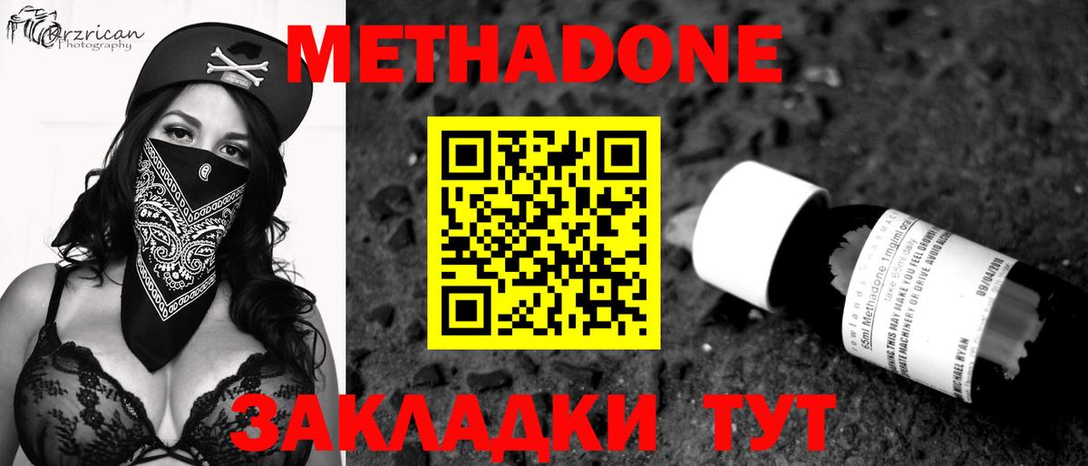 Метадон VHQ  Метадон белоснежный  Вход с VPN  Лосино-Петровский 