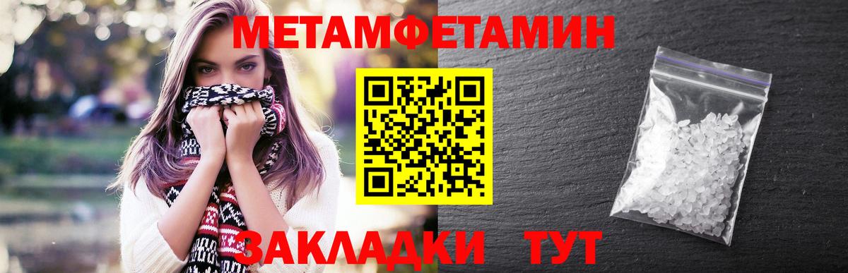 Первитин мет Лосино-Петровский