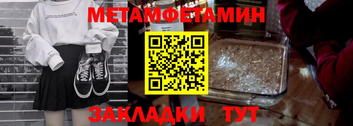 Метамфетамин мет  Метамфетамин  Лосино-Петровский  Вход с VPN 