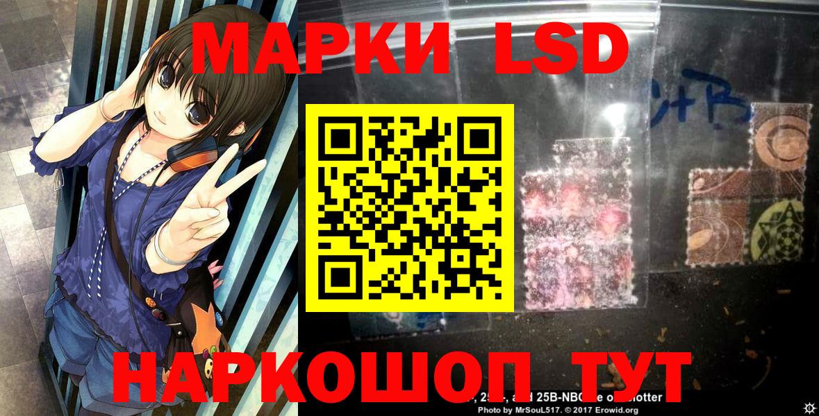 Марки 25I-NBOMe 1,5мг  Марки 25I-NBOMe 1,5мг  Вход с VPN  где купить наркоту  Лосино-Петровский  Наркотические марки 