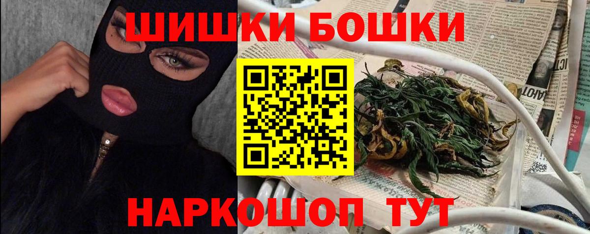 Лосино-Петровский  Бошки Шишки LSD WEED  Вход с VPN  Конопля MAZAR  Марихуана план 